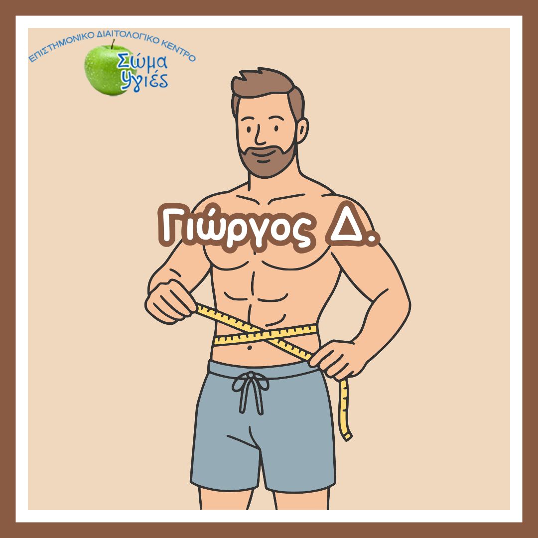 Γιώργος Δ.